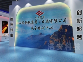 山鋼集團安全培訓中心